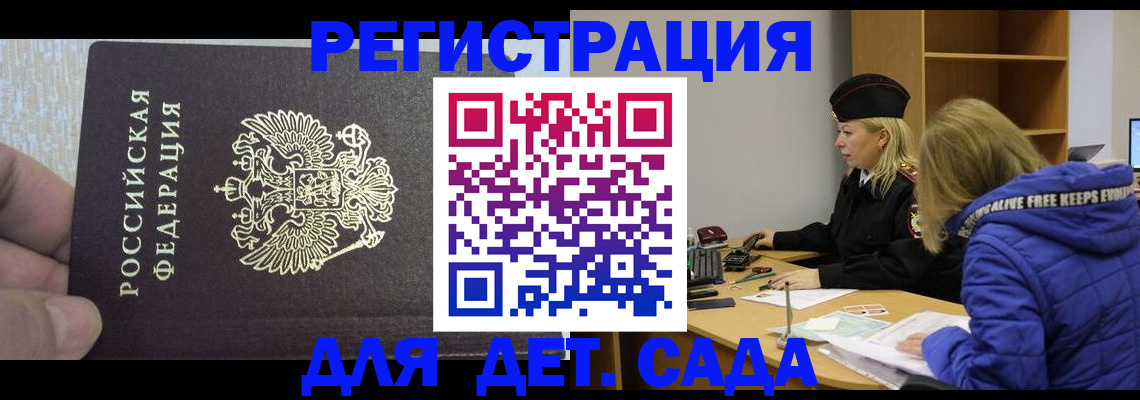 временная регистрация в Асбесте